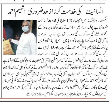 Newspaper report on our relief work