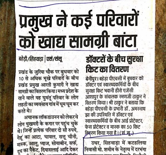 Newspaper report on our relief work