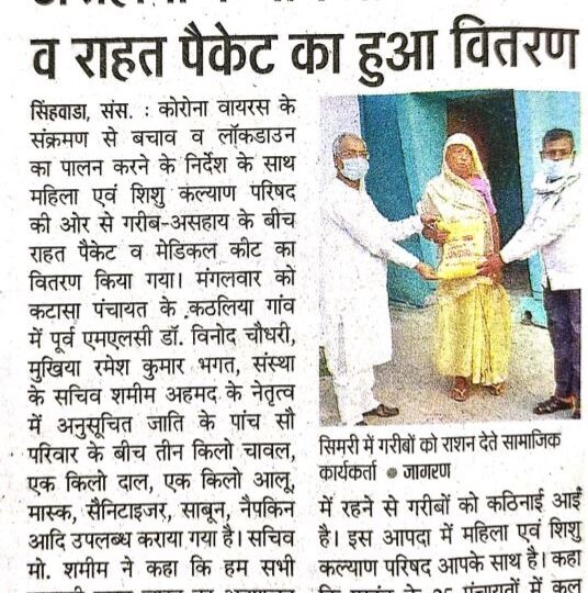 Newspaper report on our relief work