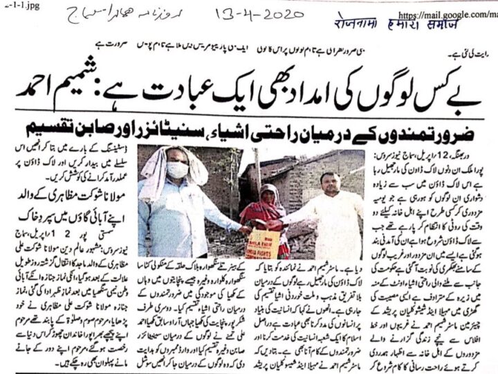 Newspaper report on our relief work