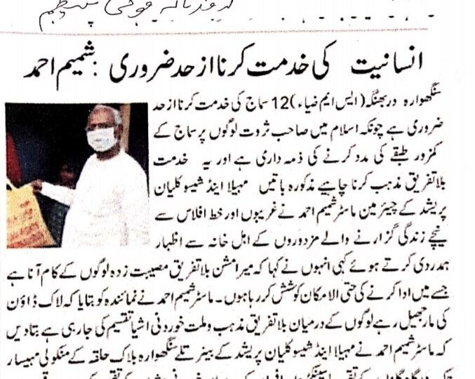 Newspaper report on our relief work