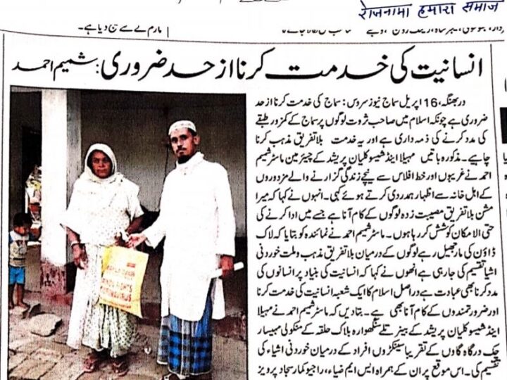 Newspaper report on our relief work