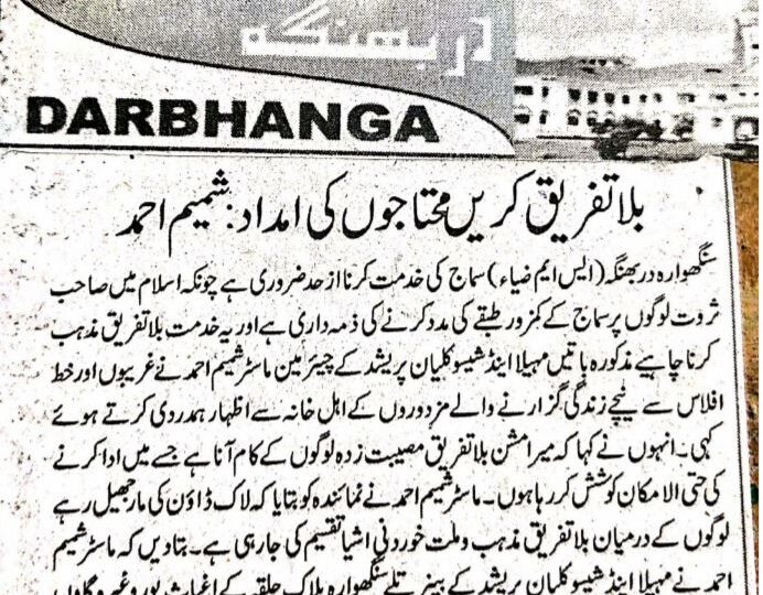 Newspaper report on our relief work