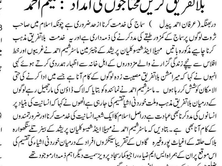 Newspaper report on our relief work