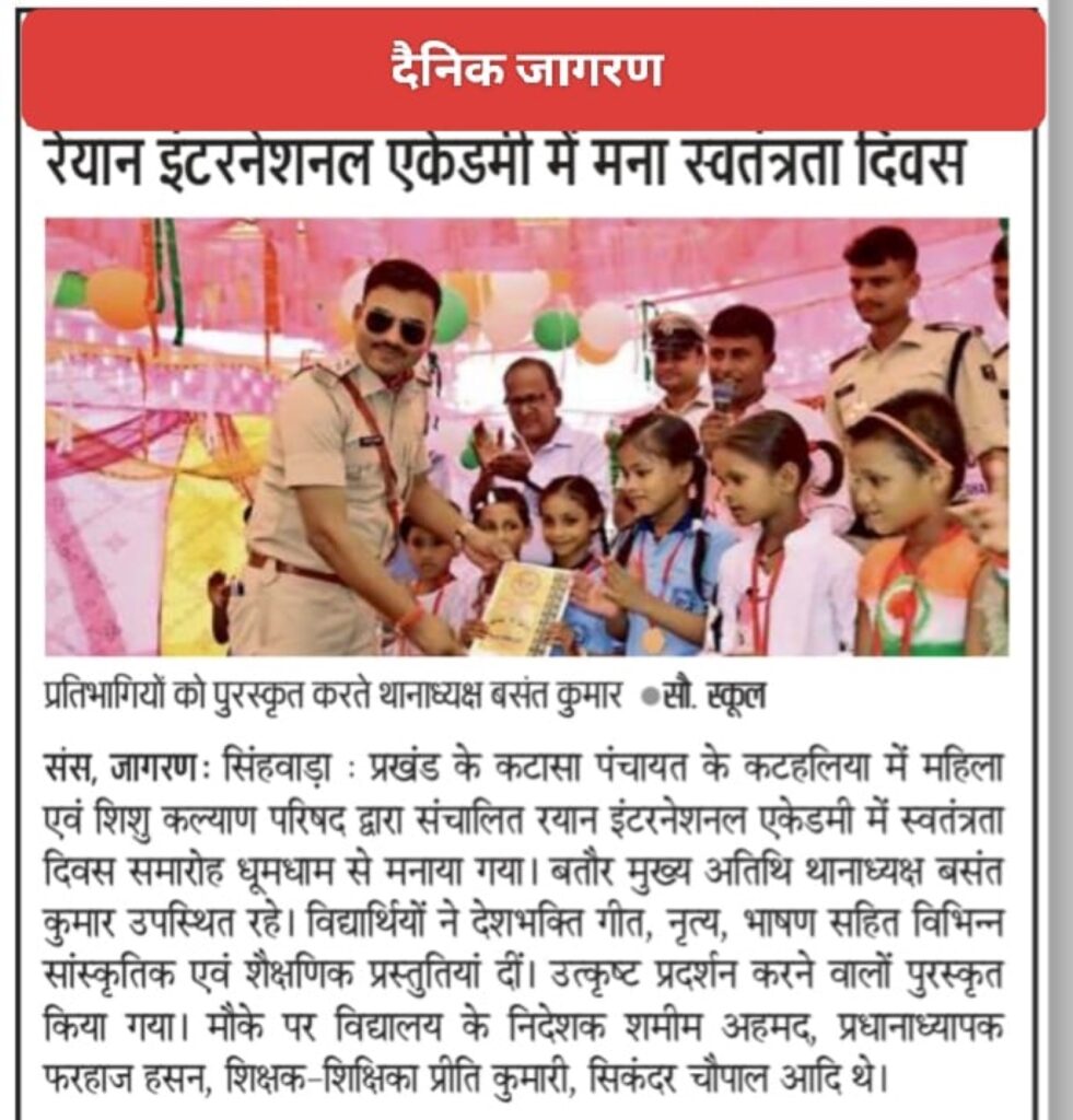 Independence Day 2026 at the Kathalia campus 16 Dainik Jagran report on Independence Day at the MESKP-run school in Kathalia